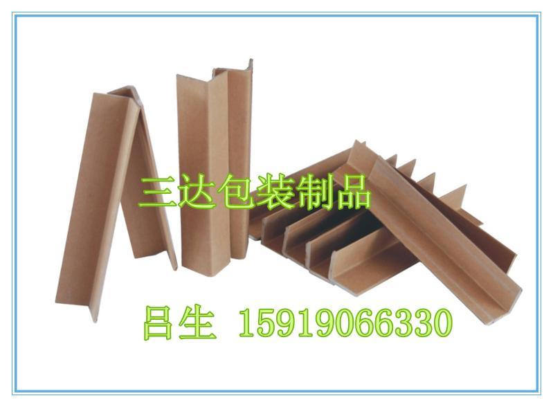 佛山三达包装供应狮山工业区L型蜂窝纸护角