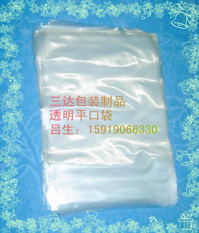 三达供应佛山PE透明平口袋